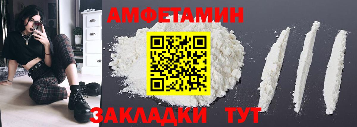 Amphetamine Premium Будённовск