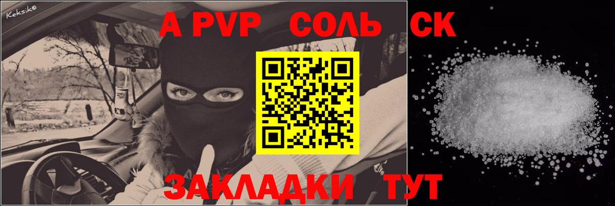 А ПВП VHQ  Alfa_PVP  Будённовск  Альфа ПВП СК КРИС  Alpha PVP СК КРИС 