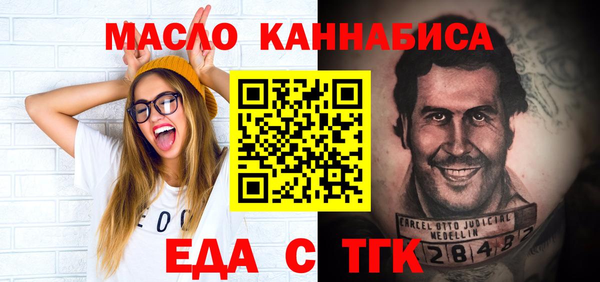 Печенье с ТГК марихуана  Вход с VPN  Будённовск 