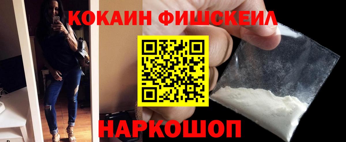 Cocaine 99% Будённовск