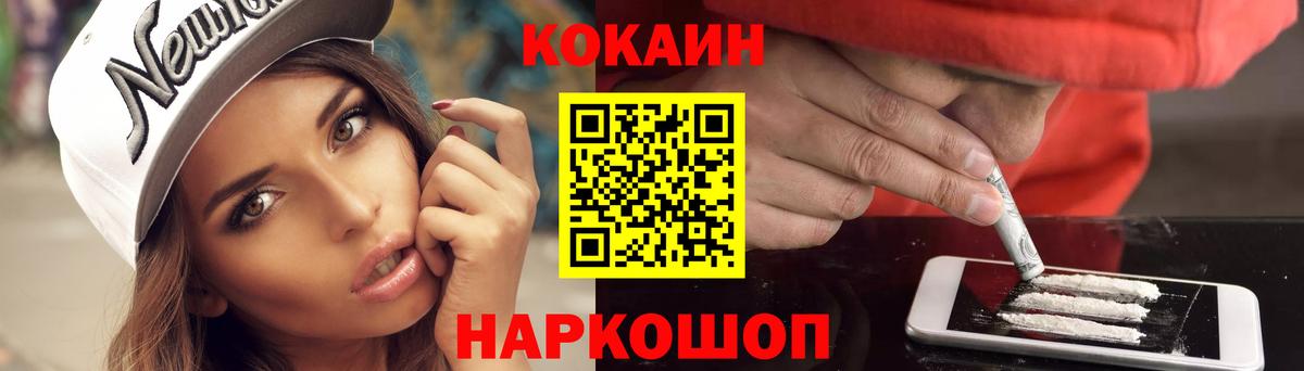 Будённовск  КОКАИН VHQ  КОКАИН VHQ  Вход с VPN 