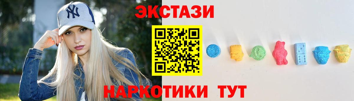 Будённовск  Экстази mix  Ecstasy  ЭКСТАЗИ 99%  Вход с VPN 