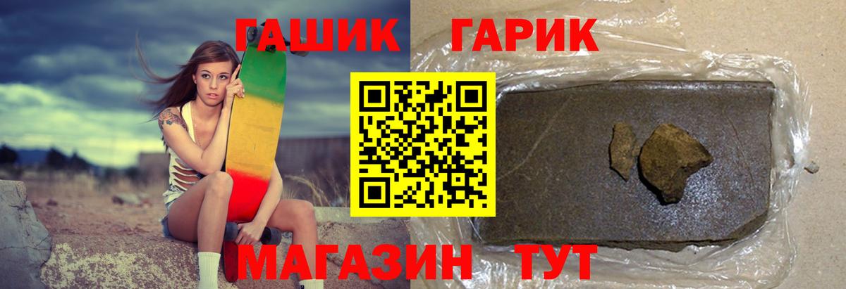 ГАШ Изолятор  Гашиш ice o lator  Будённовск 