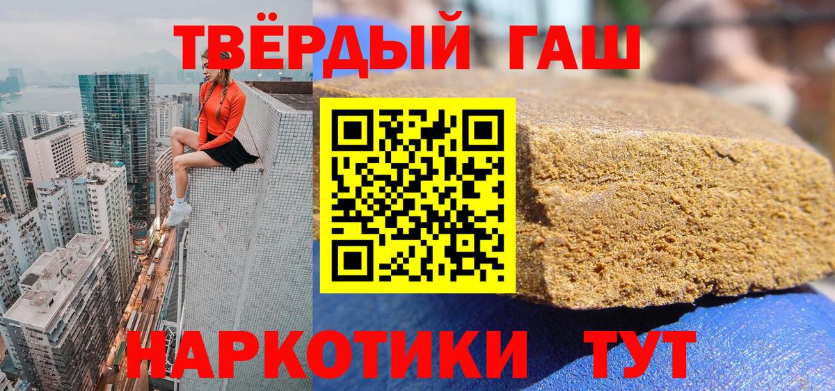 ГАШИШ гашик Будённовск