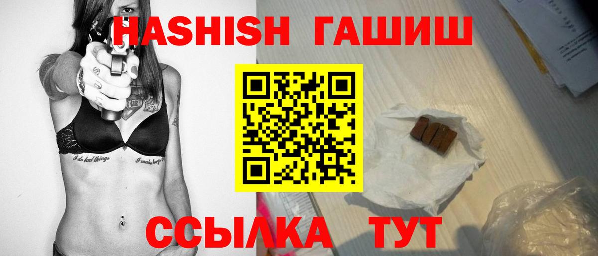Гашиш  Вход с VPN  Будённовск  ГАШ убойный  ГАШ хэш 