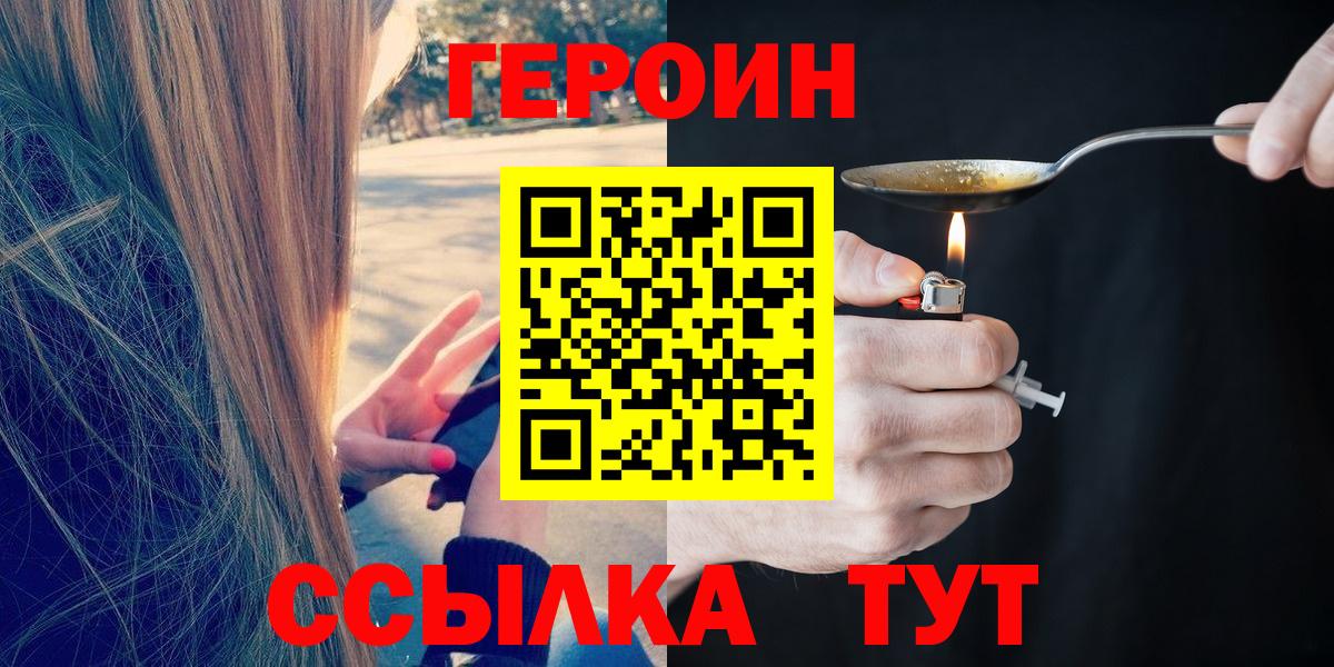 Героин гречка  Будённовск 