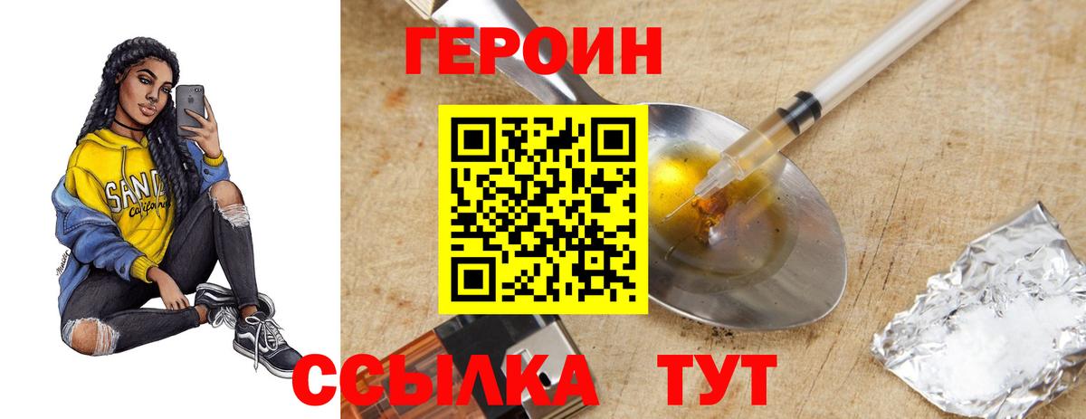 Будённовск  Героин VHQ  Вход с VPN 