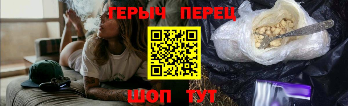 Героин хмурый Будённовск