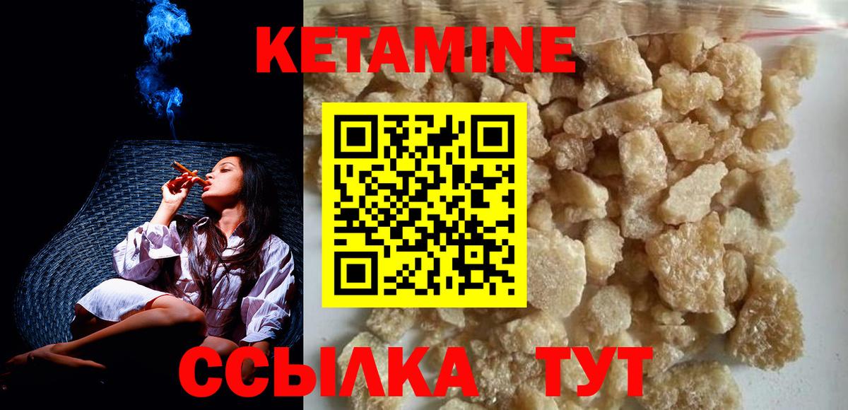 Будённовск  Кетамин VHQ  Вход с VPN  КЕТАМИН ketamine 