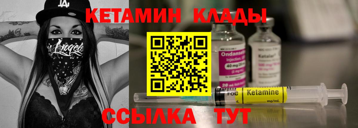 КЕТАМИН ketamine  Кетамин ketamine  Будённовск 