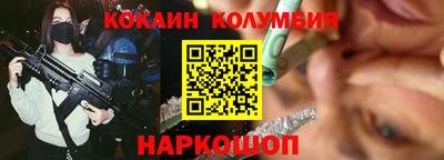 кокаин колумбия Балашиха