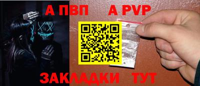 а пвп мука Балашиха