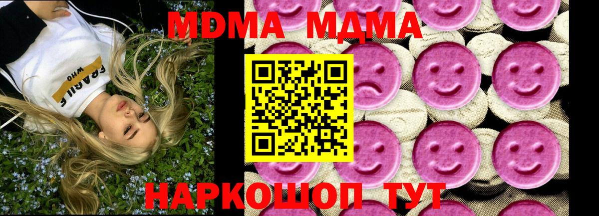 Будённовск  МДМА  Вход с VPN  MDMA молли  MDMA кристаллы 