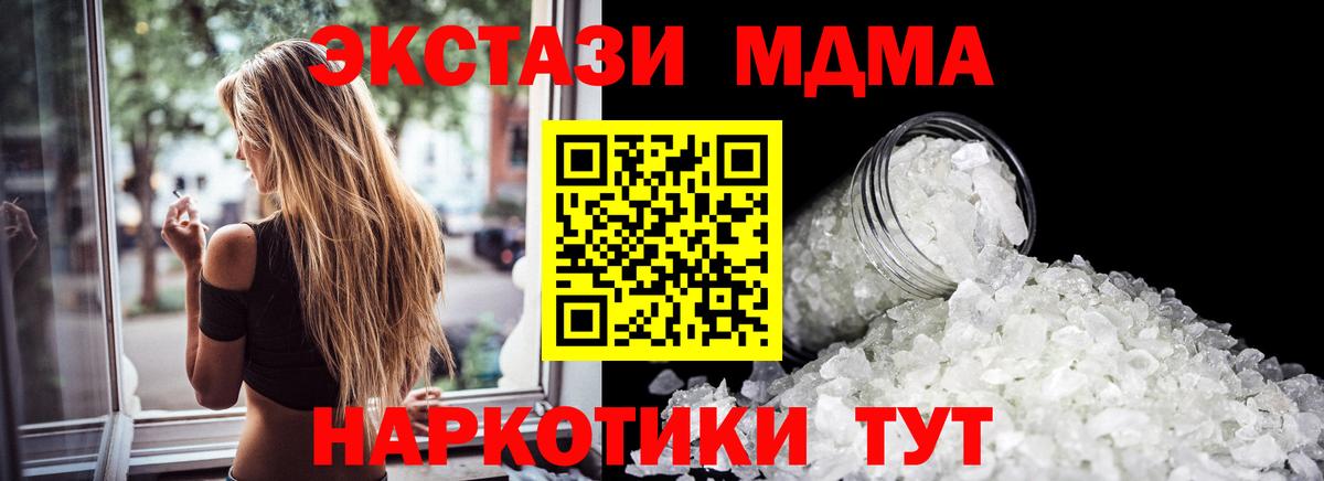 МДМА  МДМА Molly  Будённовск  МДМА молли 