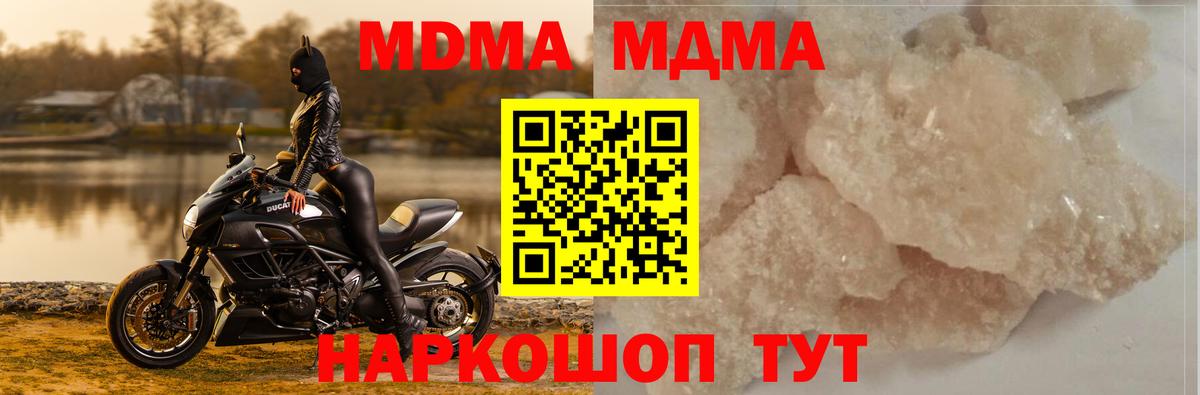 МДМА молли Будённовск
