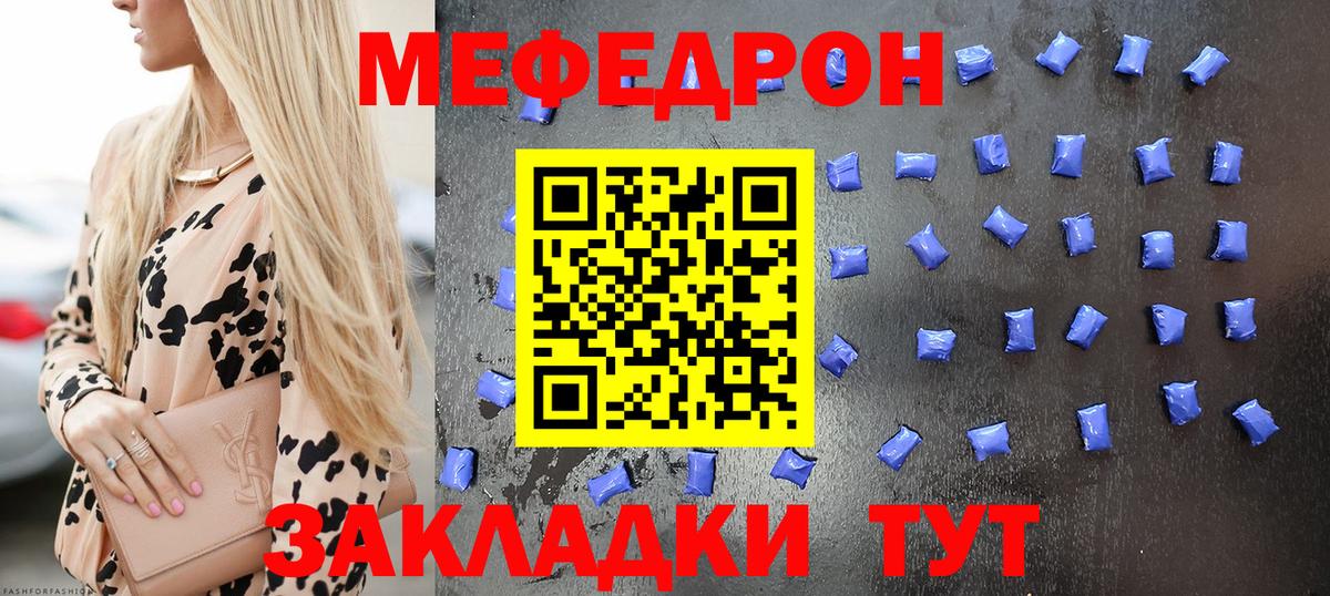 МЕФ мяу мяу  Меф  Будённовск 