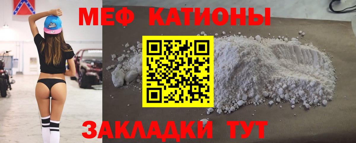 Мефедрон  Будённовск