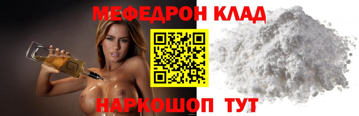 МЯУ-МЯУ  Меф mephedrone  МЯУ-МЯУ mephedrone  Мефедрон  Вход с VPN  Будённовск 