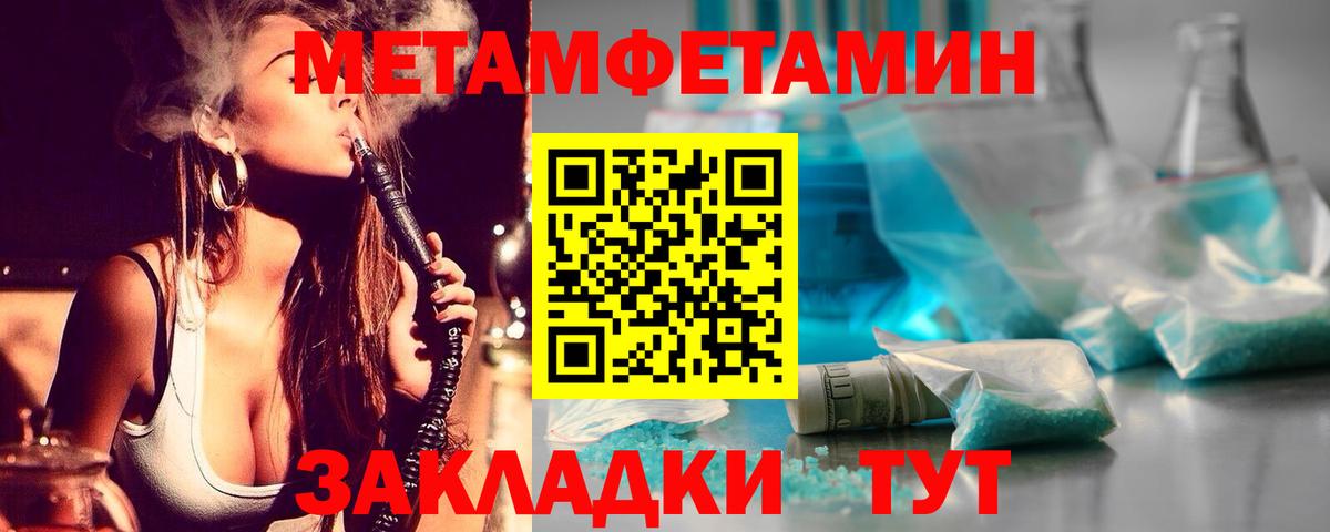 МЕТАМФЕТАМИН мет Будённовск