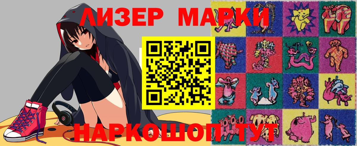 Марки N-bome 1500мкг Будённовск