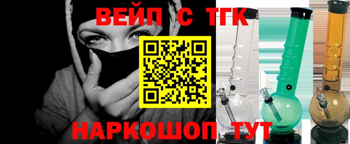 ТГК THC oil Будённовск
